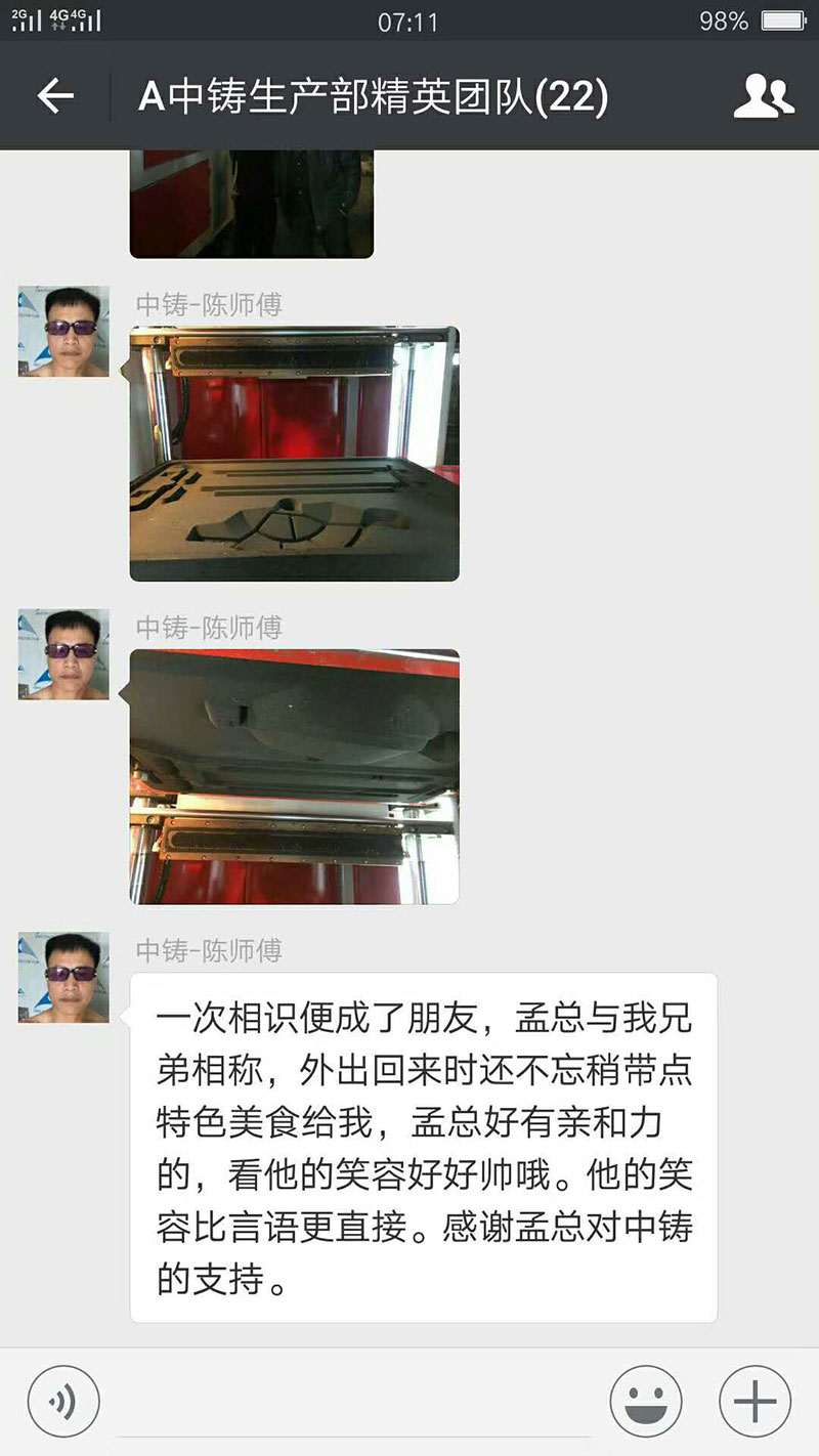 中鑄機(jī)械