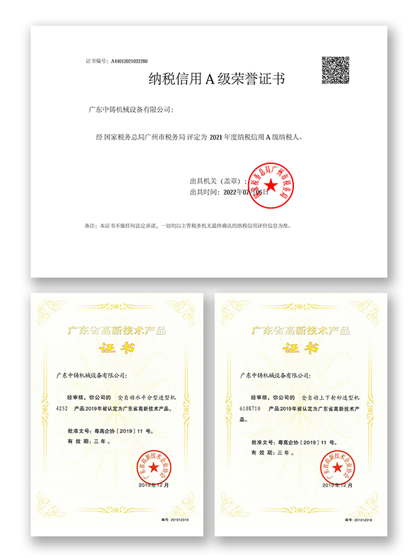 中鑄證書.jpg